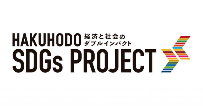 博報堂SDGsプロジェクト、未来生活者発想でネイチャーポジティブとビジネス機会創出の両立を支援するソリューション「Nature Positive Studio」を開発