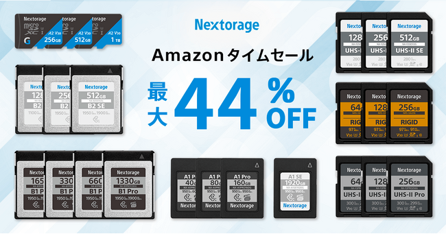 [Nextorageセール情報] Amazon タイムセール祭り参加のお知らせ　CFexpress(TM) Type BメモリーカードNX-B1PROシリーズが最大44％OFF
