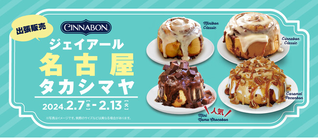 シナモンロール専門店「シナボン」が名古屋で出張販売を開催。人気商品「ミニ生チョコボン」を販売！