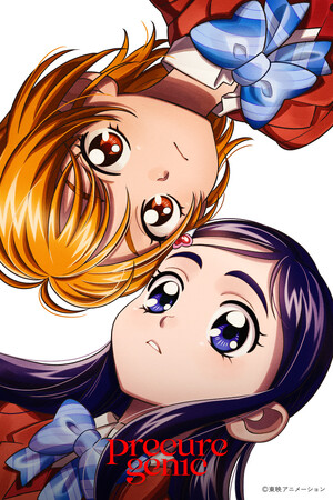 『プリキュア』シリーズ生誕20周年記念「自分らしさの表現」をテーマに『プリキュア』とユースカルチャーを繋いでいく“precure genic（プリキュア ジェニック）”プロジェクト始動！