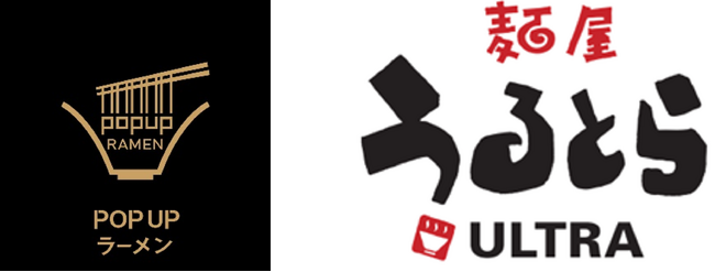 リレー方式ラーメン企画「POPUPラーメン」第４弾はミシュランカリフォルニアガイド2021掲載店「麺屋うるとら」2月1日から東京ミッドタウン八重洲「ヤエスパブリック」内