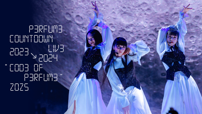 Perfumeの年越しカウントダウンライブ「Perfume Countdown Live 2023→2024 “COD3 OF P3RFUM3” ZOZ5」をU-NEXTにて独占ライブ配信決定！