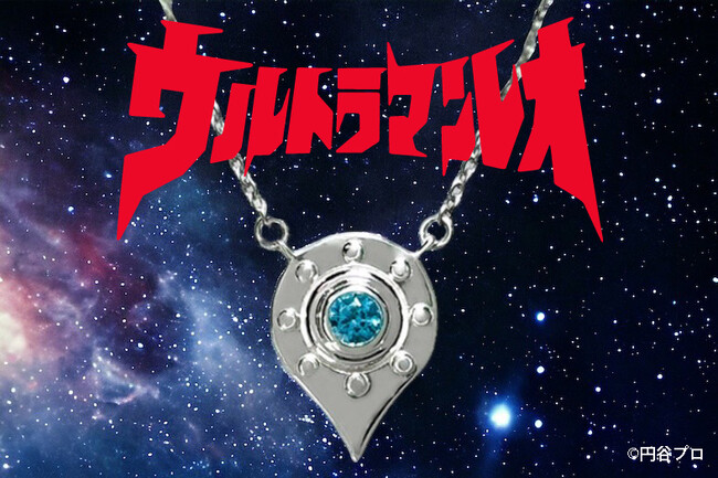 【新商品発表】《ULTRAMAN/ウルトラマン》カラータイマーネックレスシリーズより、「ウルトラマンレオ」が登場！