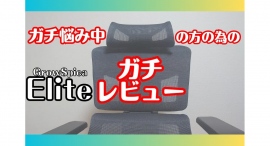 【ラシカル】オコナビ様が運営されるBlogメディア「オコナビ」にて「GrowSpica Elite」が紹介されました! 【ラシカル】オコナビ様が運営されるBlogメディア「オコナビ」にて「GrowSpica Elite」が紹介されました!