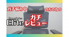 【ラシカル】オコナビ様が運営されるBlogメディア「オコナビ」にて「GrowSpica Elite」が紹介されました！