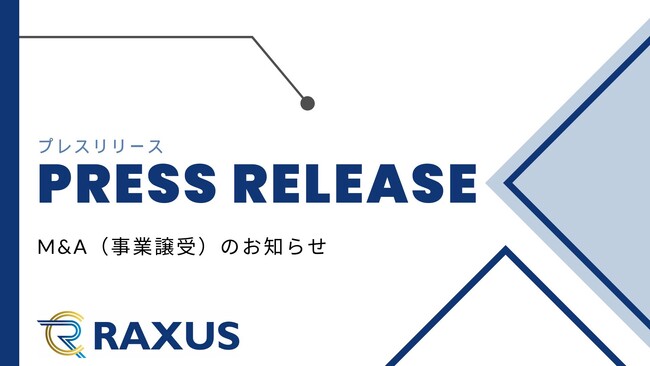 【ラグザス/RAXUS】株式会社circlize社が運営する「コンテンツマーケティング」事業を取得