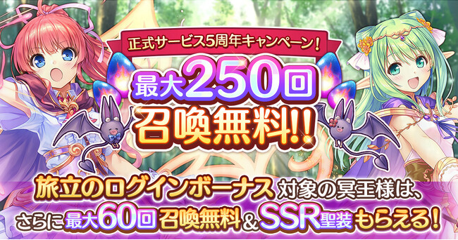 AUGUST×DMM GAMES『あいりすミスティリア！』正式サービス5周年キャンペーン開催！！イベント『世直し姫の冒険　対決！森を荒らす極悪人』も開催中！！