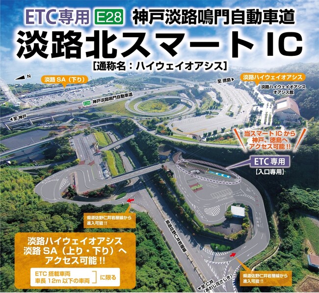 淡路サービスエリア上り線レストラン「ロイヤル」2024年2月1日（木）より客席の予約受付開始！明石海峡大橋と神戸の絶景が楽しめるお席で、アフタヌーンティーなどを。