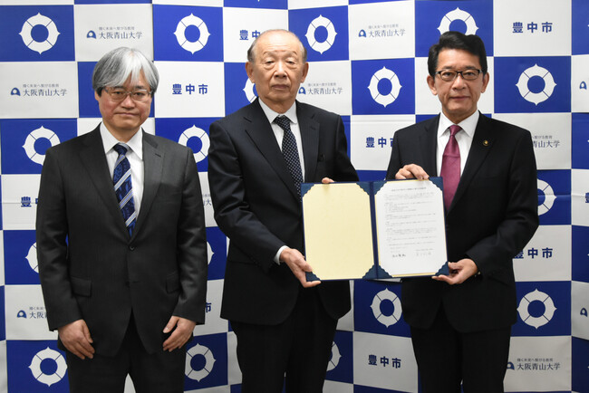 大阪青山大学と協定締結　栄養、保育、看護などの分野で連携