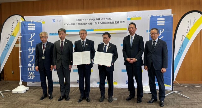 静岡県長泉町と包括連携協定を締結　地方自治体では4例目
