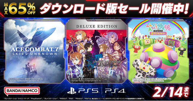 バンダイナムコエンターテインメント『ダウンロード版セール』開催中！「ACE COMBAT(TM)7: SKIES UNKNOWN」など最大65％OFF！