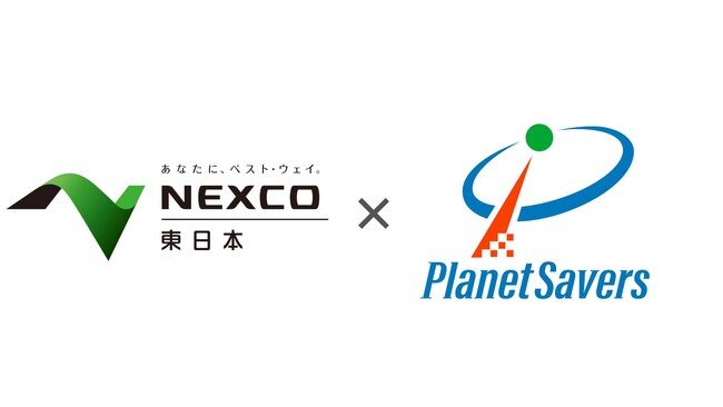 NEXCO東日本の実証支援プログラム、第III期「ドラぷらイノベーションラボ」共創先に採択