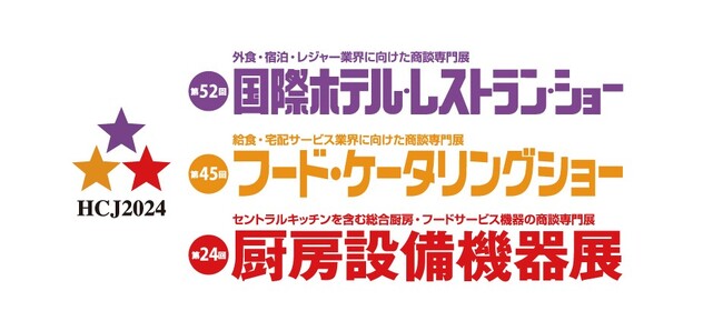 電話DX SaaSのIVRy（アイブリー）、東京ビッグサイトで行われる「第52回国際ホテル・レストラン・ショー」へ出展決定