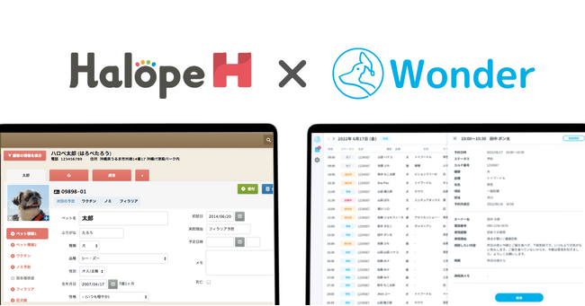 動物病院向け予約管理システム『Wonder』が、動物病院向け顧客会計管理システム『ハロペH』とシステム連携し協業を開始