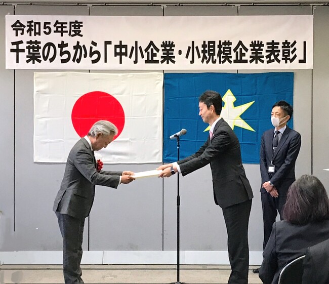 ＴＯＡシブルが「千葉のちから『中小企業・小規模企業表彰』」を受賞