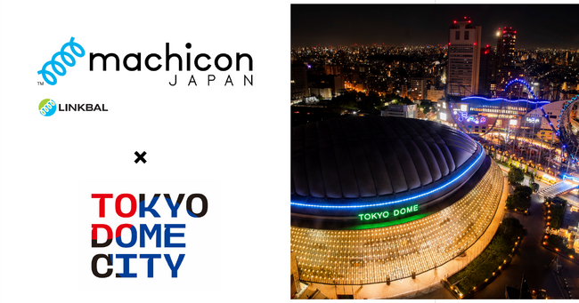 街コンジャパン×東京ドームシティのコラボイベント『東京ドームシティで恋するバレンタインSweets Party』2月12日に開催！