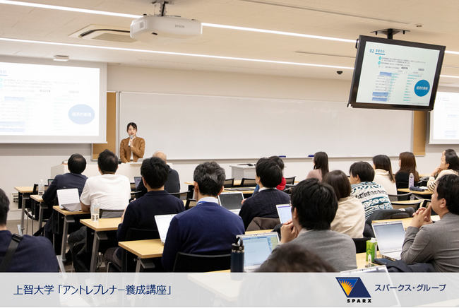 スパークス・グループ、上智大学で実施の「アントレプレナー養成講座」が閉講。可能性あるビジネスアイデア立案者4名へ総額上限1,000万円の資金を提供。
