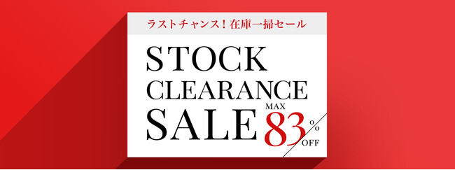 年に2回のチャンス！BUYMAストッククリアランスセールスタート