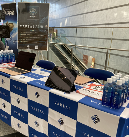 AI開発プラットフォーム「VAREAL AI HUB」をRubyフェスタにてご紹介しました