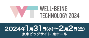 初開催の「WELL-BEING TECHNOLOGY」にカサナレ株式会社が出展いたします！