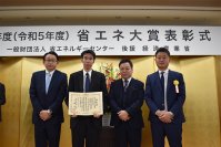 【オリックス・ファシリティーズ】群馬大学における管理一体型ESCO事業が
2023年度省エネ大賞（省エネ事例部門）を受賞