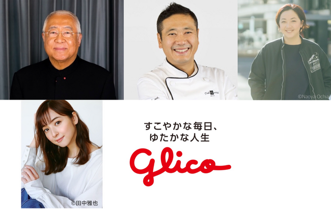 「地球のみんなが幸せになる 未来のおかし」のアイデアを募集開始