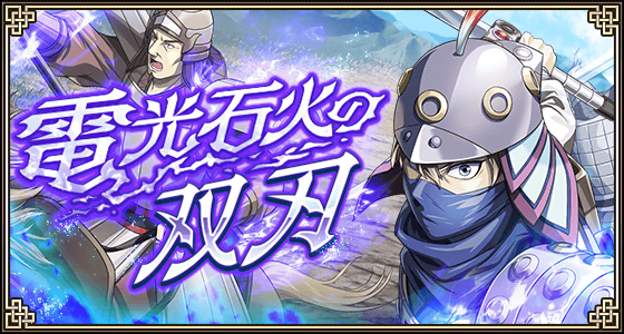 『キングダム 乱 -天下統一への道-』新武将『リン玉』が1月31日より登場！新イベントで「リン玉」が活躍！