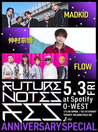 MADKIDが主催するイベント「Future Notes Fes」が5月3日に開催決定！ ゲストにFLOW、仲村宗悟を迎えてO-WESTにて開催。