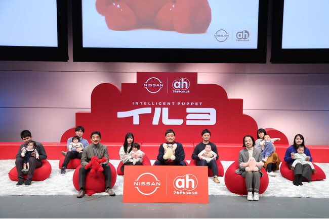 ＜イベントレポート＞日産自動車と赤ちゃん本舗が協業し、運転中の子守り支援ロボットを発表イルヨ コンセプトモデル発表会