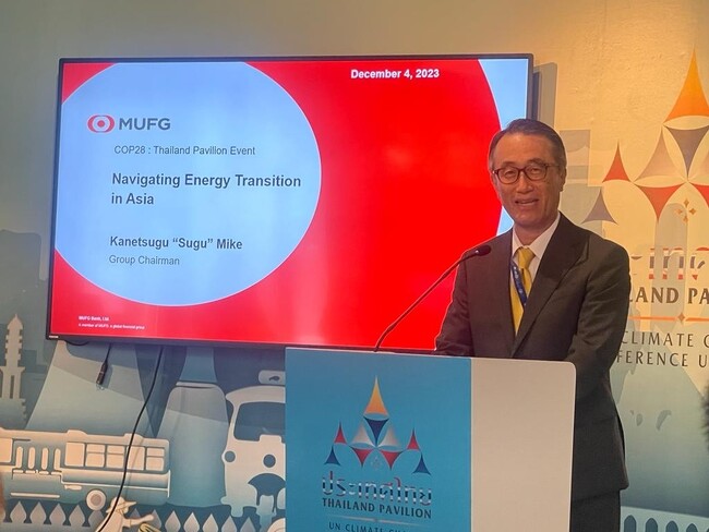 【MUFG】ドバイ開催のCOP28で、経済成長とエネルギー移行の両立の重要性を発信