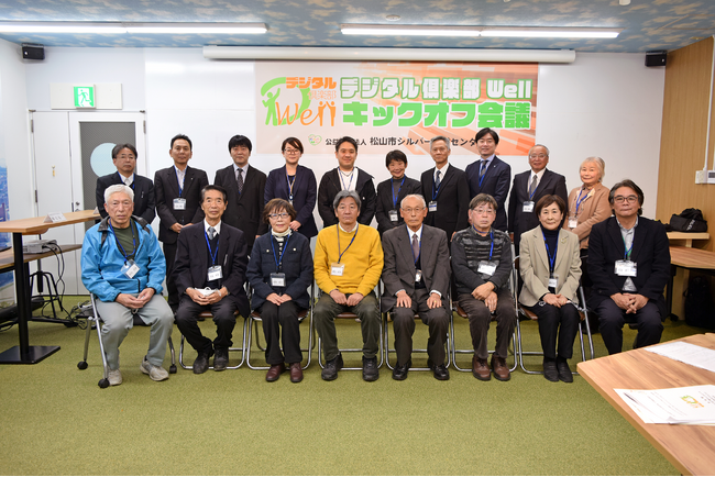 アドバイザーとしてREDEE（レディー）株式会社から1名就任！松山市シルバー人材センター「デジタル倶楽部Well」発足。