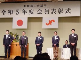 表彰式の風景