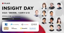 本当の「顧客理解」を習得する1日、オンラインカンファレンス『INSIGHT DAY』登壇のお知らせ