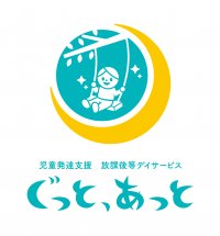 子育ての専門家に気軽にLINEで相談ができる　『ぐっと、あっと鶴見』LINE公式アカウントが誕生　LINE公式アカウントご登録で研修会無料キャンペーン実施