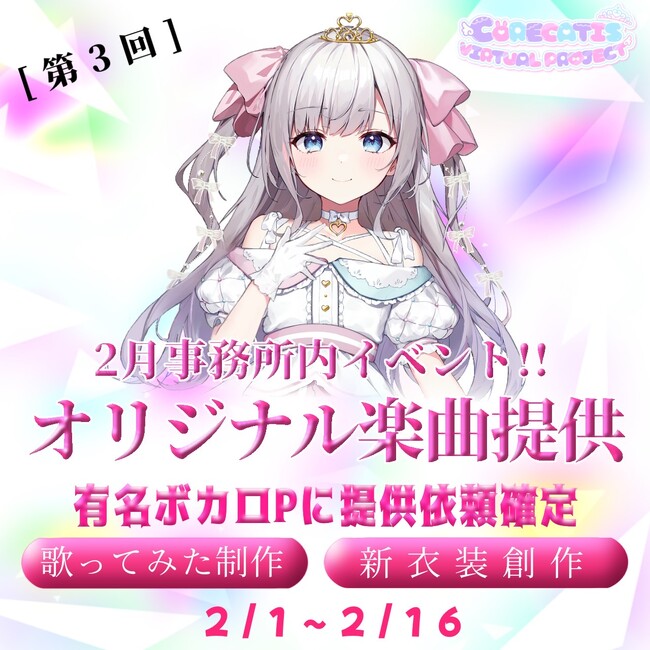 第三回 大規模事務所内イベントが開催決定！