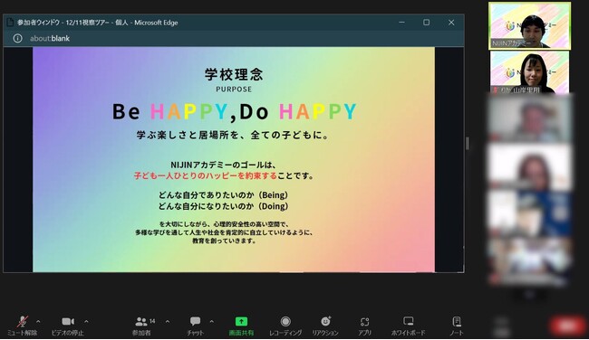 【NIJINアカデミー】外部団体向けに視察ツアーを開催します