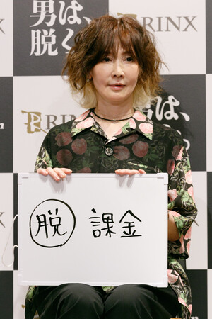 メンズ脱毛専門店 RINX×YOUさん 新CM「男は、脱ぐ。Men for Men」記者発表会