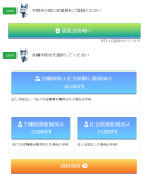 お手続きページ