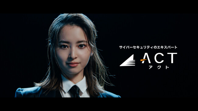 『2024年ネクストブレイクランキング』女性俳優部門 第1位の飯沼愛さんが ”ホワイトハッカー”として日本を守る！？サイバーセキュリティ事業のアクト、新CM放映スタート
