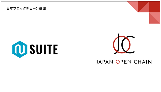 double jump.tokyoが提供するワークフローを備えた企業向けウォレット「N Suite」がJapan Open Chainに対応完了
