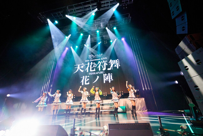 「花いろは」が新体制となって僅か３か月で4thワンマンライブ「天花符舞‐花ノ陣-」を1/30にZepp Shinjukuで決行！！