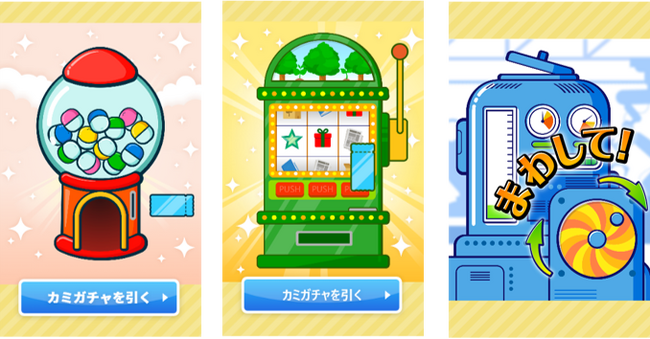 紙のリサイクルでデジタルガチャが引けるWEBサイト/アプリサービス「ぐるっとポン」の会員数が10万人を突破！
