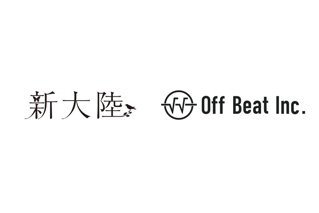 株式会社新大陸ホールディングスがOff Beat株式会社の株式を取得し、子会社化