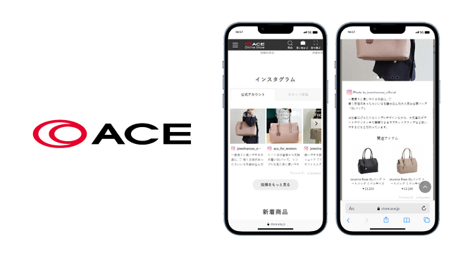 エースオンラインストアのコンテンツ活用ツールとしてvisumoが採用