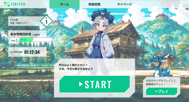 世界初！障がい者のスキル習得からの就労をゲーム感覚で実現できる「ZIRITSU」先行利用スタート