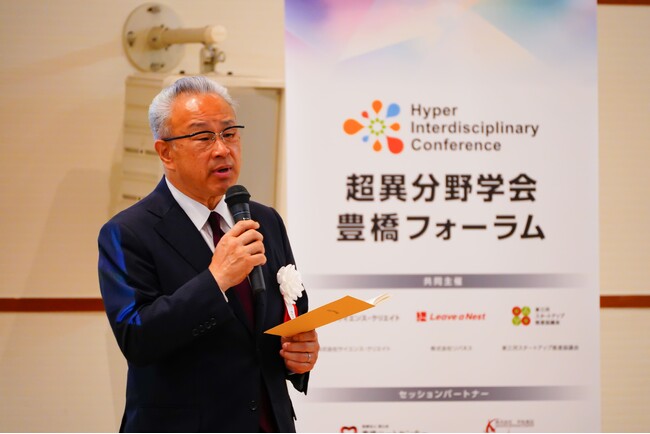 【開催レポート】超異分野学会豊橋フォーラム2023『未来検証のまち・豊橋への進化』