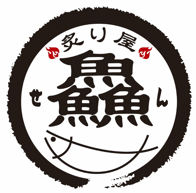 2024年2月1日(木)新業態 炙り屋 鱻(せん)が豊洲・千客万来にオープン