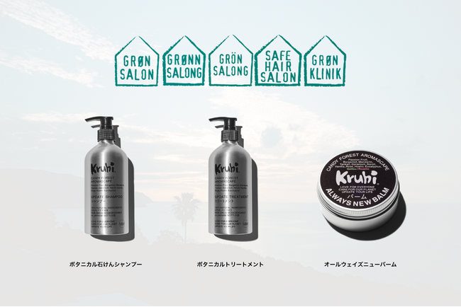 2年連続GOLD賞受賞の快挙！井浦新のコスメブランド「Kruhi」サステナブルコスメアワード2023にて「オールウェイズニューバーム」が最高賞【GOLD賞】受賞！