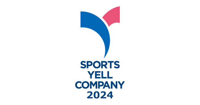 「スポーツエールカンパニー2024」に認定されました
