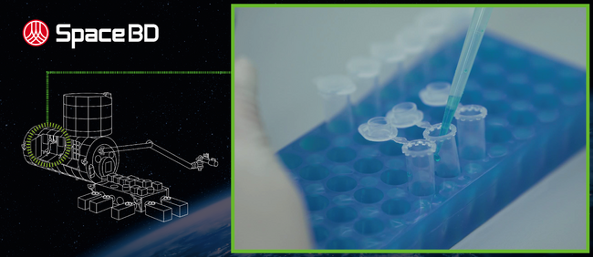 Space BD JAXA公募案件「将来地球低軌道有人拠点事業におけるライフサイエンス実験軌道上システムの概念検討」を受託